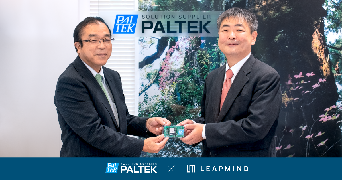 【Press Release】LeapMind Collaborates with PALTEK to Accelerate the Development and Mass Production of Edge AI Solutions Utilizing FPGAs
