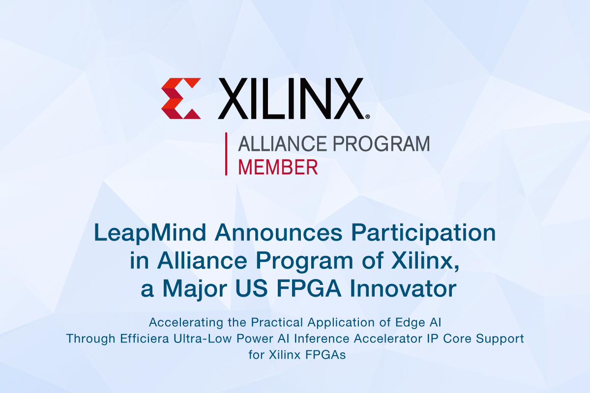 【Press Release】LeapMind Announces Participation in Alliance Program of Xilinx, a Major US FPGA Innovator