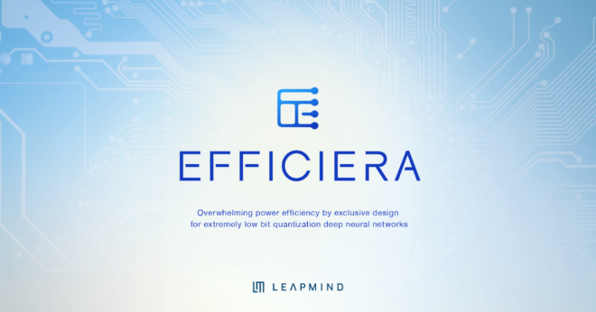 【プレスリリース】超低消費電力AIアクセラレータIP「Efficiera」を開発